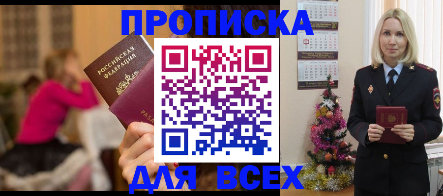 регистрация в Реже